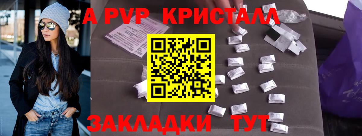 где купить   Нягань  Alpha PVP Соль  A-PVP крисы CK  Альфа ПВП кристаллы 