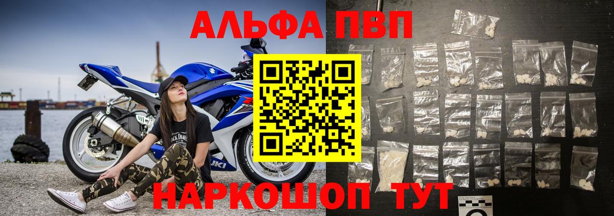 А ПВП Crystall Нягань