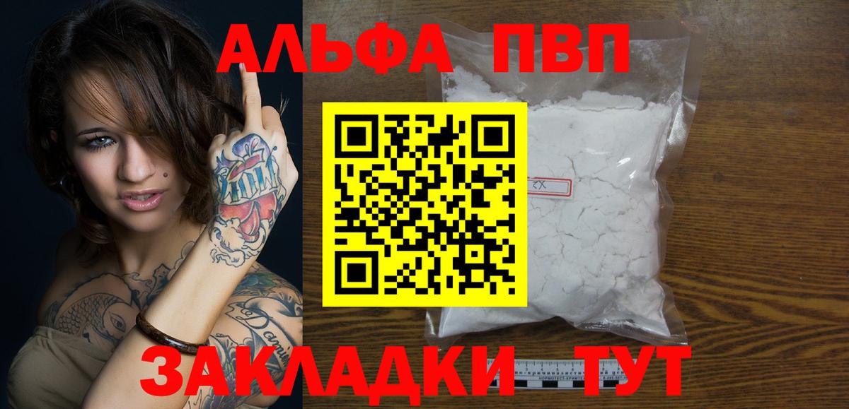 APVP крисы CK  APVP VHQ  Alfa_PVP кристаллы  магазин продажи наркотиков  Вход с VPN  Нягань 