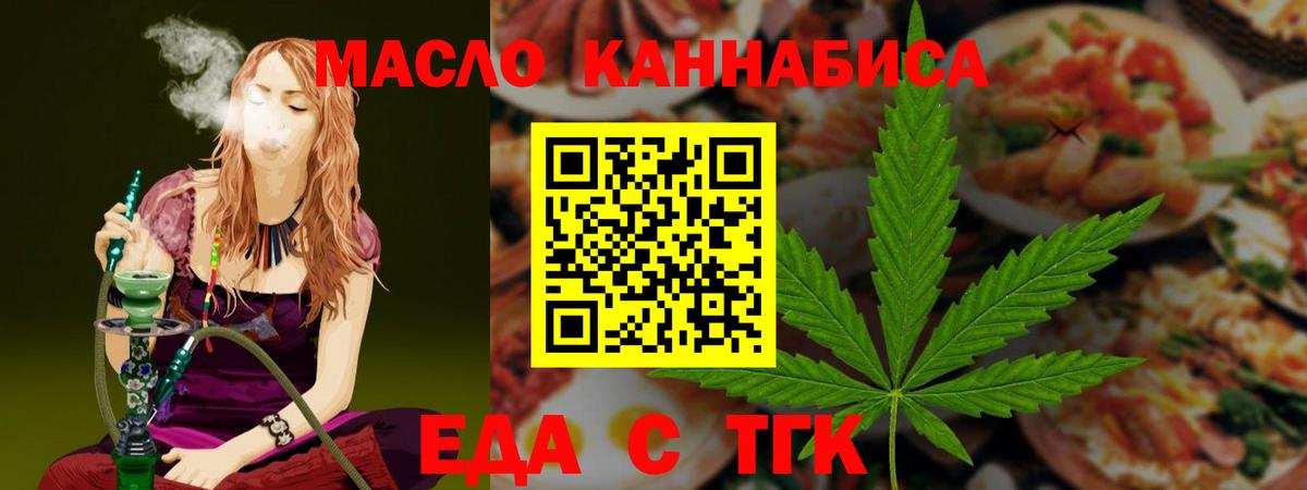 Печенье с ТГК конопля  Вход с VPN  Нягань 