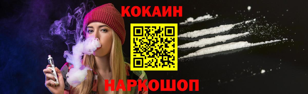 COCAIN  Cocaine Колумбийский  Нягань  КОКАИН VHQ 
