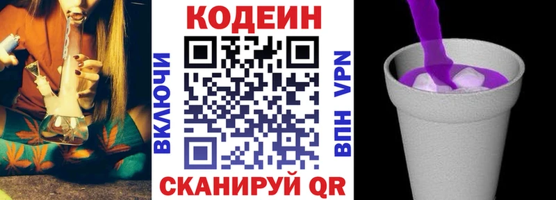 наркошоп  Нягань  Codein Purple Drank 