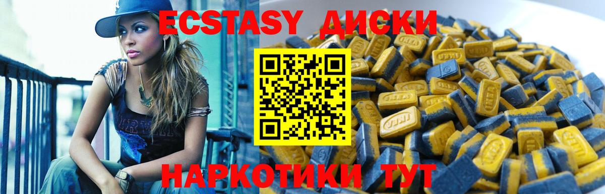 Экстази  Экстази VHQ  Нягань  Вход с VPN  Экстази VHQ 