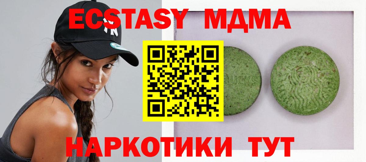 Ecstasy 99%  ЭКСТАЗИ  Нягань 