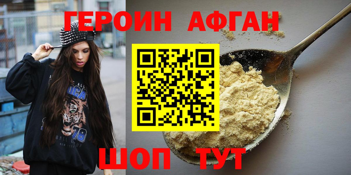 Героин белый  Вход с VPN  Нягань 