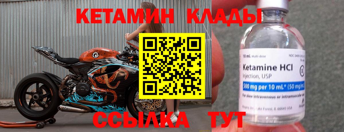 Кетамин VHQ  Нягань 