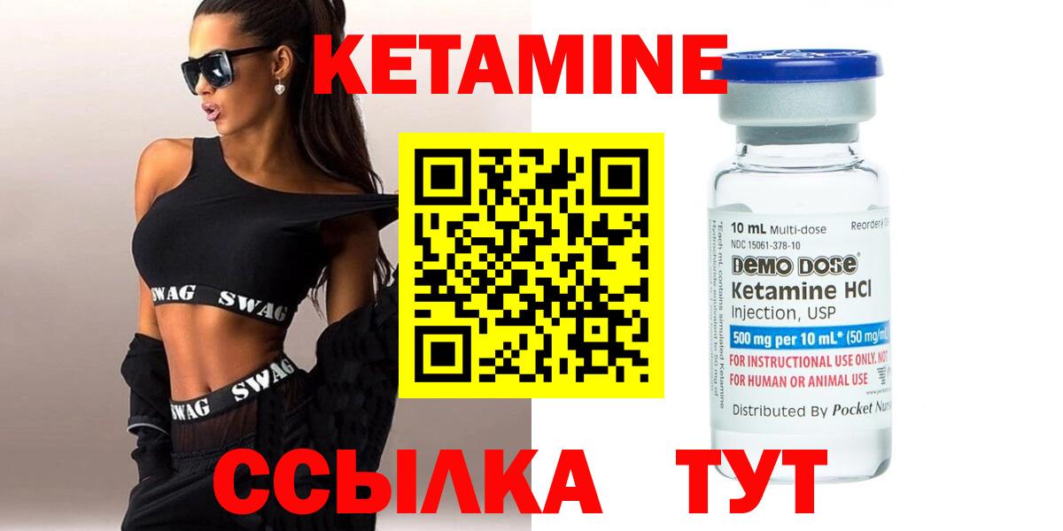 Кетамин VHQ  Вход с VPN  КЕТАМИН VHQ  Нягань 