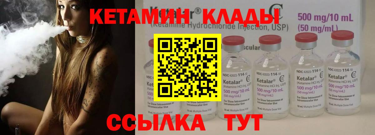 Кетамин ketamine Нягань