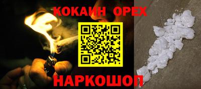 мефедрон Бийск