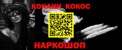 мефедрон Бийск