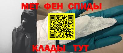 мефедрон Бийск