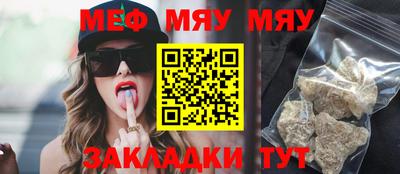 мефедрон Бийск