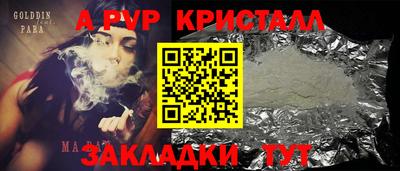 индика Бийск