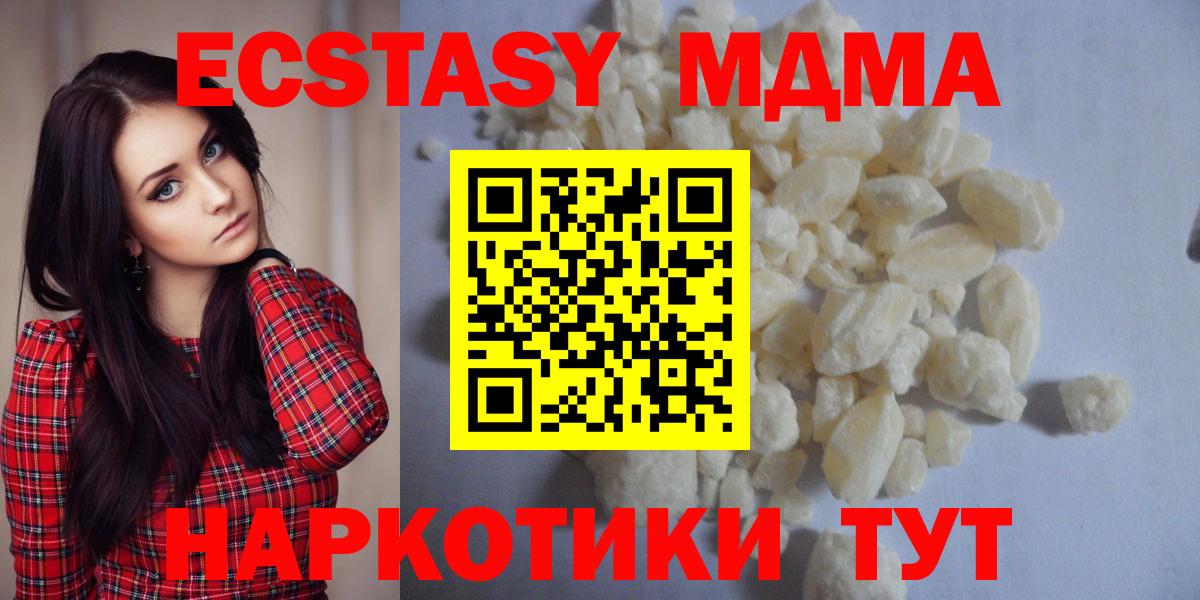 MDMA молли  МДМА  Нягань  MDMA Molly 