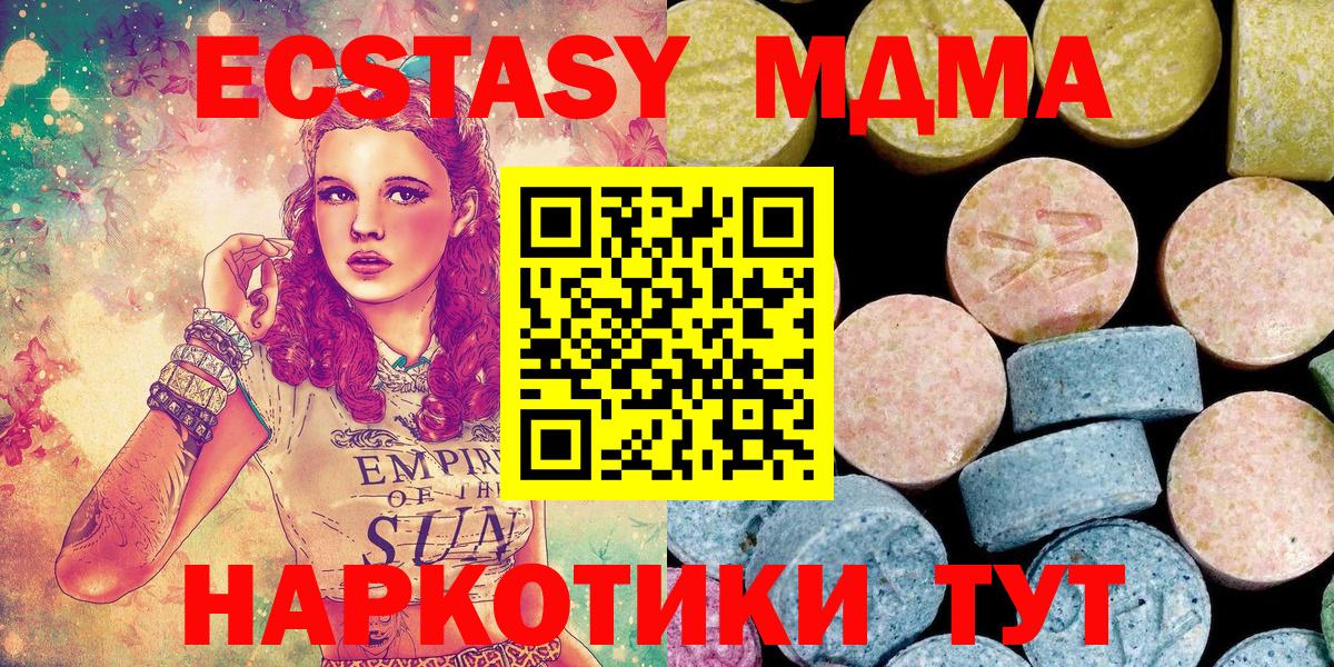 Нягань  MDMA VHQ  Вход с VPN  MDMA crystal 