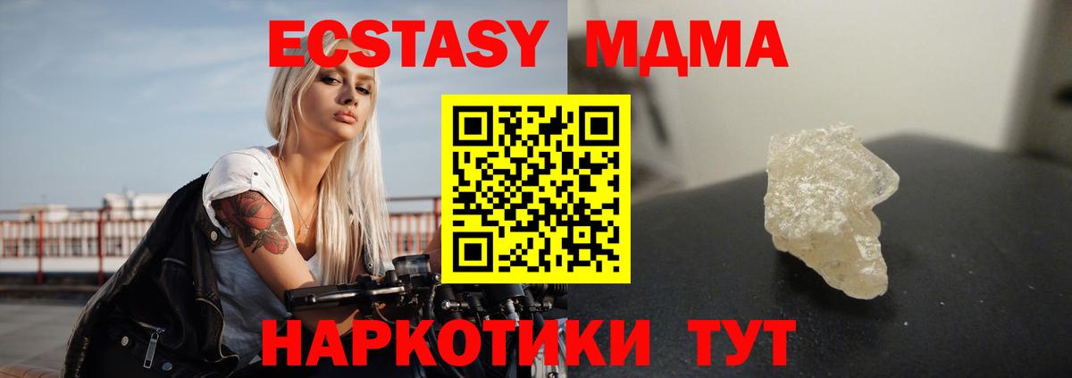 MDMA молли Нягань