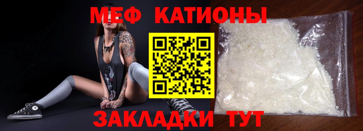 МЕФ мука Нягань