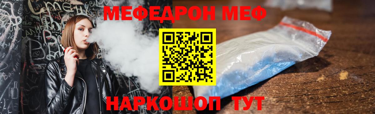 Меф мяу мяу  Меф 4 MMC  цена наркотик  Нягань 