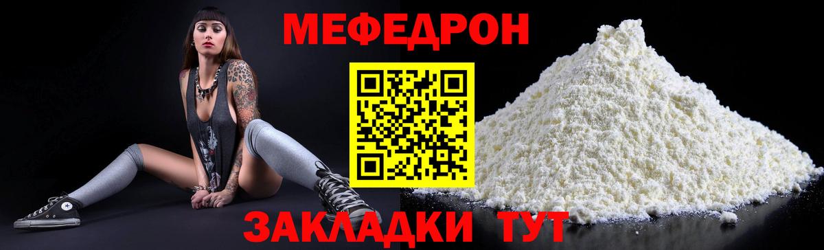 наркота  Меф  Мефедрон мяу мяу  Меф  Вход с VPN  Нягань  МЕФ мяу мяу 