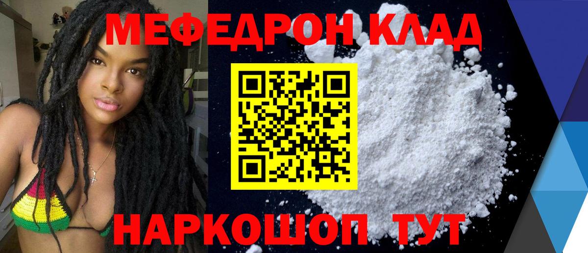 Мефедрон кристаллы  ГАШ  Alpha-PVP СК   Нягань  МАРИХУАНА  МДМА  COCAIN  Вход с VPN 