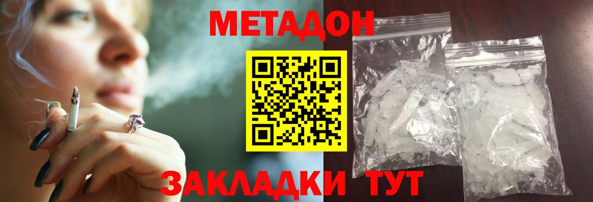 Нягань  Метадон methadone  Вход с VPN  Метадон кристалл 