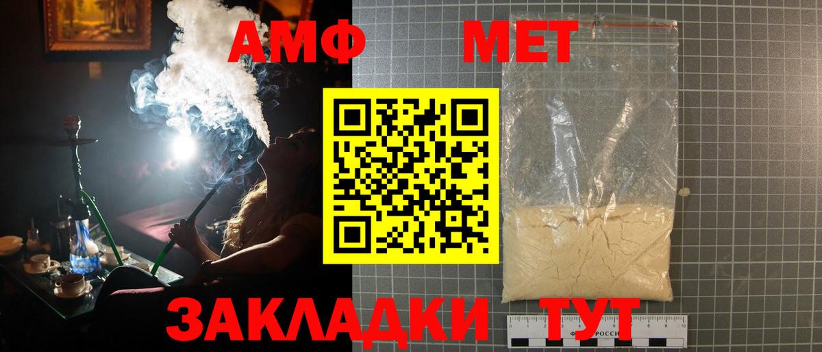 МЕТАМФЕТАМИН винт  Первитин  Вход с VPN  Нягань  МЕТАМФЕТАМИН винт 