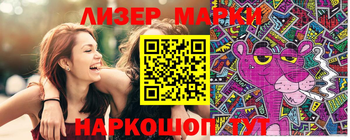Марки NBOMe 1,8мг Нягань
