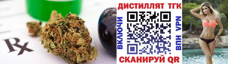Дистиллят ТГК вейп  ОМГ ОМГ вход  Нягань 