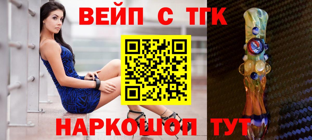 ТГК THC oil  Нягань  ТГК жижа 