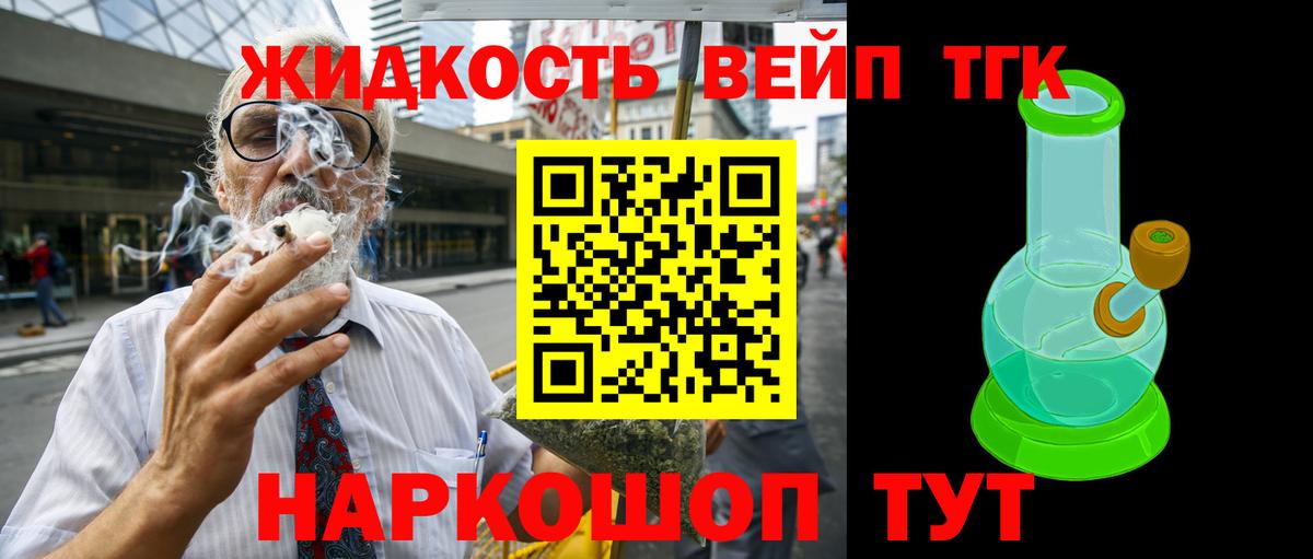 Дистиллят ТГК вейп Нягань
