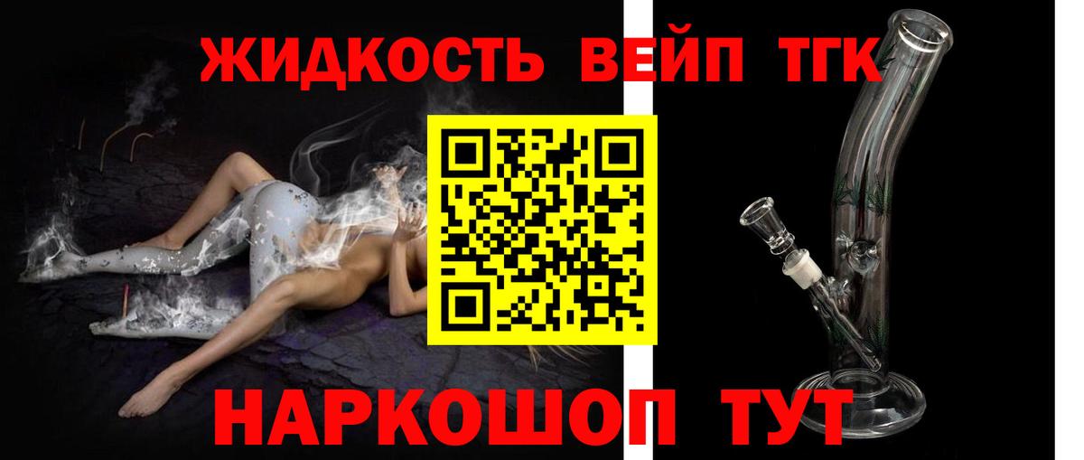 ТГК вейп  Вход с VPN  Дистиллят ТГК Wax  Нягань 