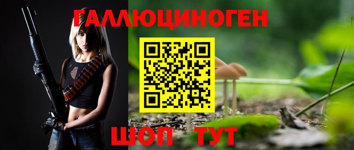 Псилоцибиновые грибы прущие грибы Нягань